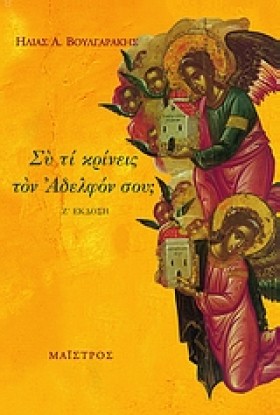ΣΥ ΤΙ ΚΡΙΝ …