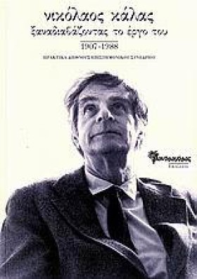 ΝΙΚΟΛΑΟΣ Κ …