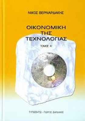 ΟΙΚΟΝΟΜΙΚΗ …