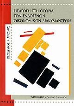 ΕΙΣΑΓΩΓΗ Σ …