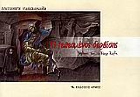 Ο ΞΕΠΕΣΜΕΝ …