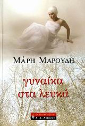 ΓΥΝΑΙΚΑ ΣΤ &hellip;