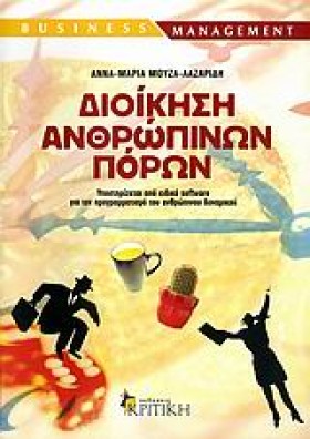 ΔΙΟΙΚΗΣΗ Α &hellip;