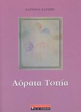 ΑΟΡΑΤΑ ΤΟΠ &hellip;