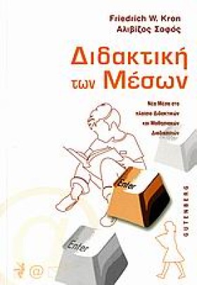 ΔΙΔΑΚΤΙΚΗ &hellip;