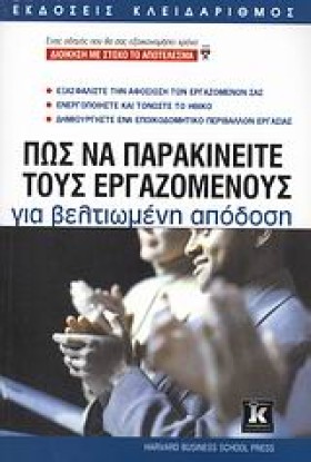 ΠΩΣ ΝΑ ΠΑΡ &hellip;