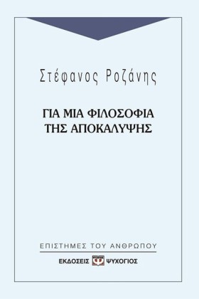 ΓΙΑ ΜΙΑ ΦΙ &hellip;