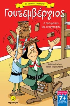 ΟΙ ΜΕΓΑΛΟΙ &hellip;