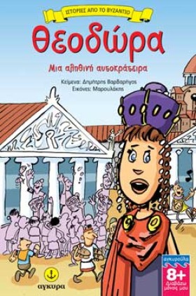 ΙΣΤΟΡΙΕΣ Α …