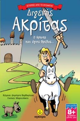 ΙΣΤΟΡΙΕΣ Α &hellip;