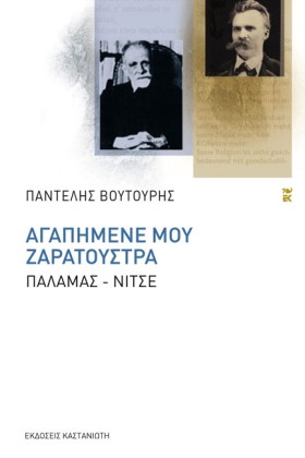 ΑΓΑΠΗΜΕΝΕ …
