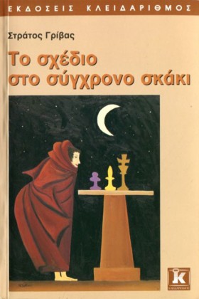 ΤΟ ΣΧΕΔΙΟ …