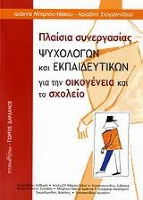 ΠΛΑΙΣΙΑ ΣΥ &hellip;