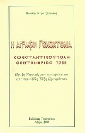 Η ΑΓΡΑΦΗ Γ …