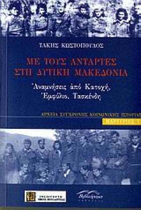 ΜΕ ΤΟΥΣ ΑΝ …