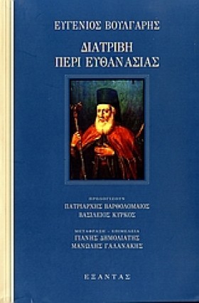 ΔΙΑΤΡΙΒΗ Π &hellip;