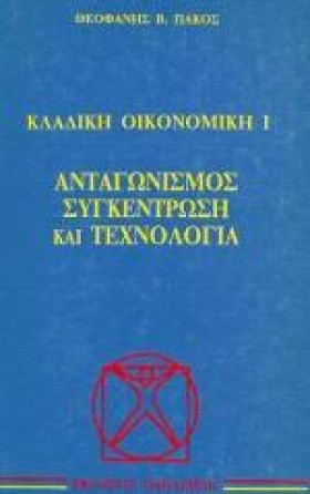 ΚΛΑΔΙΚΗ ΟΙ &hellip;