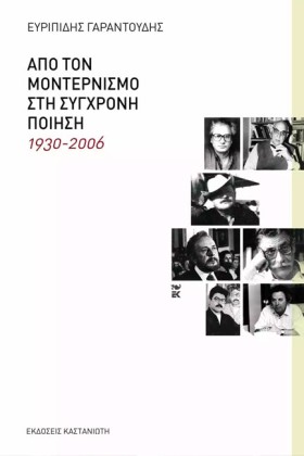 ΑΠΟ ΤΟΝ ΜΟ &hellip;