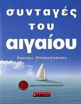 ΣΥΝΤΑΓΕΣ Τ &hellip;