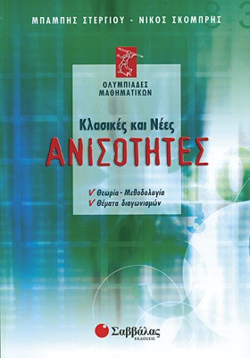 ΚΛΑΣΙΚΕΣ Κ …