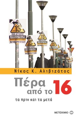 ΠΕΡΑ ΑΠΟ Τ &hellip;
