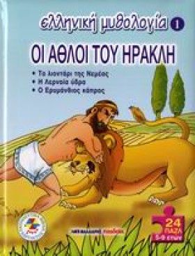 ΕΛΛΗΝΙΚΗ Μ …