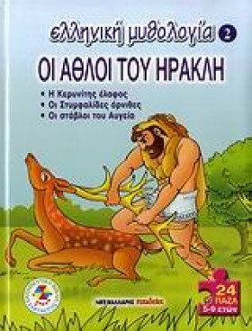 ΕΛΛΗΝΙΚΗ Μ &hellip;