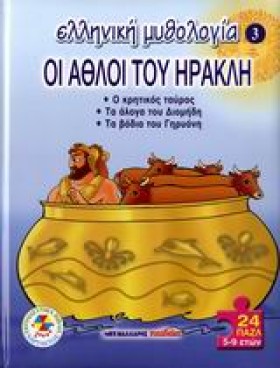 ΕΛΛΗΝΙΚΗ Μ &hellip;