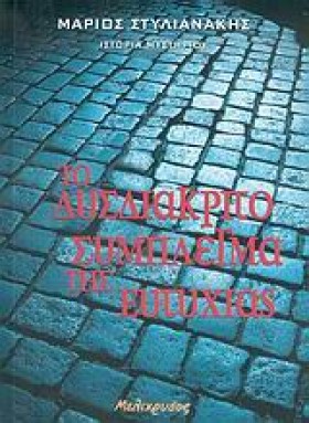ΤΟ ΔΥΣΔΙΑΚ &hellip;
