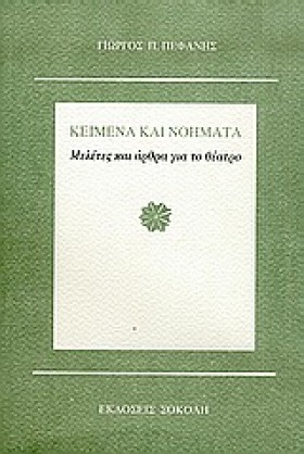 ΚΕΙΜΕΝΑ ΚΑ …