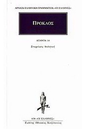 ΑΠΑΝΤΑ 14 &hellip;