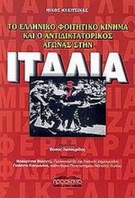 ΤΟ ΕΛΛΗΝΙΚ …