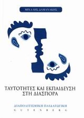 ΤΑΥΤΟΤΗΤΕΣ …