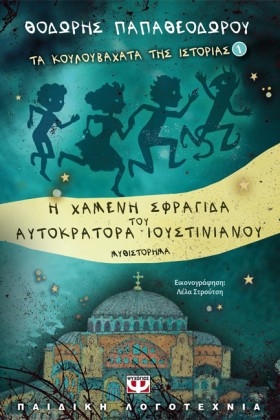 ΤΑ ΚΟΥΛΟΥΒ &hellip;