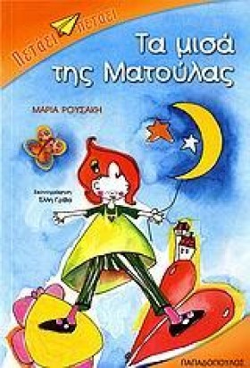 ΤΑ ΜΙΣΑ ΤΗ &hellip;