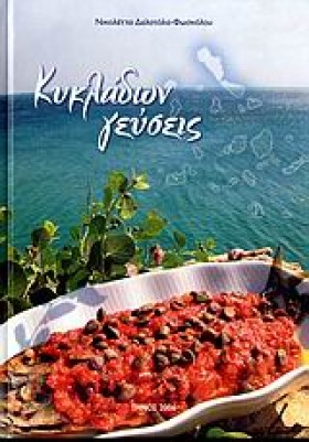 ΚΥΚΛΑΔΩΝ Γ &hellip;