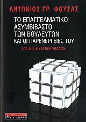 ΤΟ ΕΠΑΓΓΕΛ &hellip;