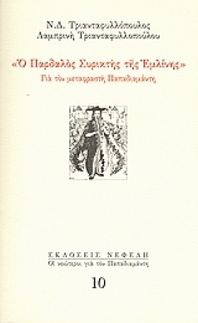 Ο ΠΑΡΔΑΛΟΣ &hellip;