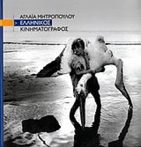 ΕΛΛΗΝΙΚΟΣ &hellip;