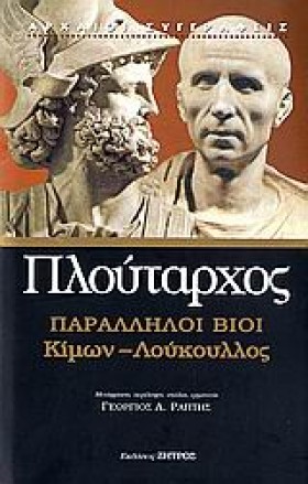 ΠΑΡΑΛΛΗΛΟΙ &hellip;