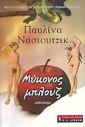 ΜΥΚΟΝΟΣ ΜΠ &hellip;