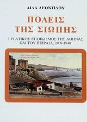 ΠΟΛΕΙΣ ΤΗΣ …