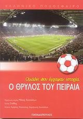 ΟΜΑΔΕΣ ΠΟΥ …