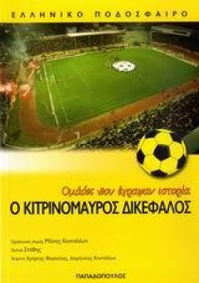 ΟΜΑΔΕΣ ΠΟΥ &hellip;