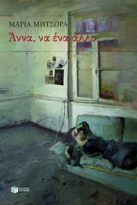 ΑΝΝΑ ΝΑ ΕΝ &hellip;
