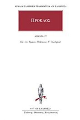 ΑΠΑΝΤΑ 27- &hellip;