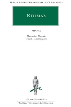 ΑΠΑΝΤΑ -ΟΙ …