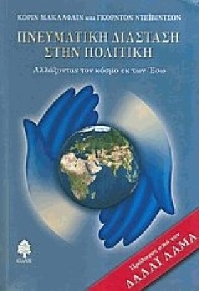 ΠΝΕΥΜΑΤΙΚΗ &hellip;