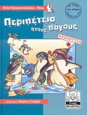ΠΕΡΙΠΕΤΕΙΑ &hellip;