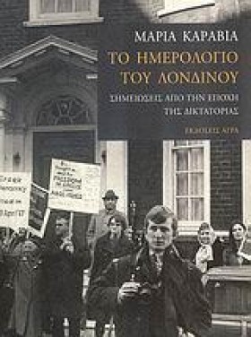 ΤΟ ΗΜΕΡΟΛΟ …